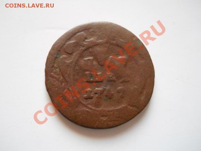 Полушка 1747 Года. Окончание в 21.25, 11.11.11. - 62.JPG