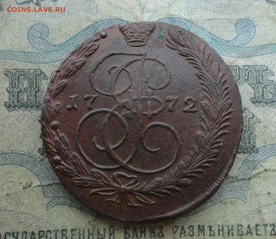 5 копеек 1772 года ем. До 19.12.21. - DSC06567.JPG