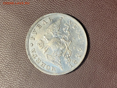 1 рубль 1829 до 18.12.21 - 7EF12CA3-51D9-4482-AC86-2712D7842CEA