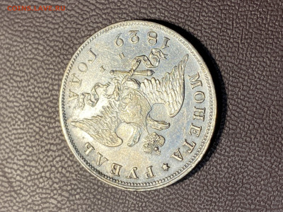 1 рубль 1829 до 18.12.21 - 56963EE6-6BF8-4F86-90FA-89BD6A8D6C7D