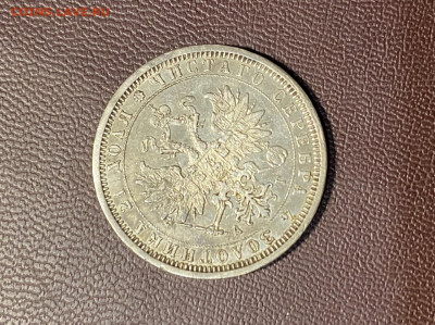 1 рубль 1885. До 18.12.21 - DD4AEC27-8FB9-4829-BD2B-4CB986A6F3A7
