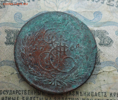 5 копеек 1764 года ем перечекан. До 19.12.21. - DSC06585.JPG
