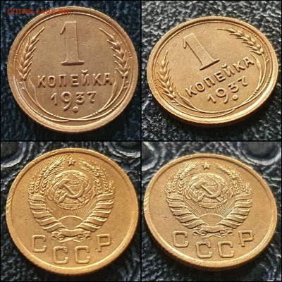 1 копейка 1937 год. До 17.12 - IMG_20211215_153149