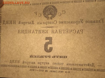 на просвет - 4