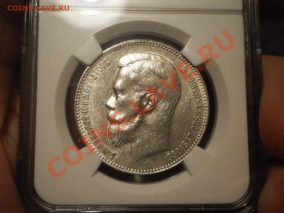 Рубль 1897г. АГ NGC AU-58 - P1010896.JPG