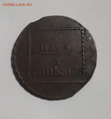 пара - 3 деньги 1772 г для Молдавии и Валахии подлинность - AD45F8F1-DDAB-439D-ADA3-D3721004A4D4