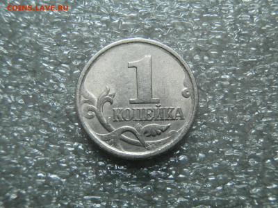 1 КОПЕЙКА 2003С-П ГРАВИРОВКА № 4 до 19.12  в 22.00мск - P1251294.JPG