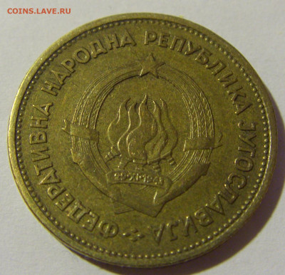 20 динар 1955 Югославия №1 20.12.21 22:00 М - CIMG4867.JPG