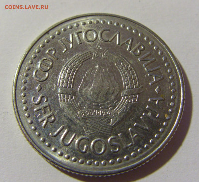 20 динар 1985 Югославия №1 20.12.21 22:00 М - CIMG4871.JPG