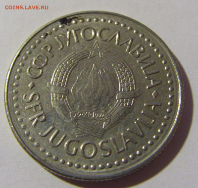 20 динар 1987 Югославия №1 20.12.21 22:00 М - CIMG4875.JPG