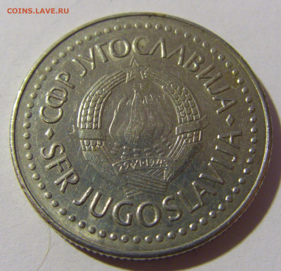 20 динар 1987 Югославия №2 20.12.21 22:00 М - CIMG4879.JPG