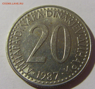20 динар 1987 Югославия №2 20.12.21 22:00 М - CIMG4877.JPG