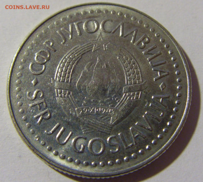 20 динар 1986 Югославия №1 20.12.21 22:00 М - CIMG4883.JPG