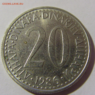 20 динар 1986 Югославия №1 20.12.21 22:00 М - CIMG4881.JPG