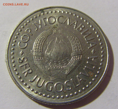 20 динар 1986 Югославия №2 20.12.21 22:00 М - CIMG4887.JPG