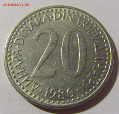 20 динар 1986 Югославия №2 20.12.21 22:00 М - CIMG4885.JPG