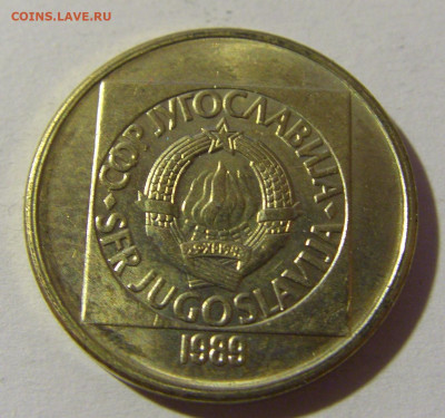 20 динар 1989 Югославия №1 20.12.21 22:00 М - CIMG4891.JPG