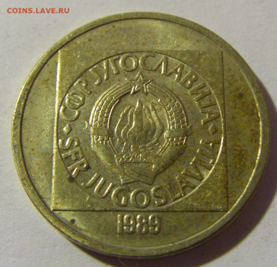 20 динар 1989 Югославия №2 20.12.21 22:00 М - CIMG4895.JPG