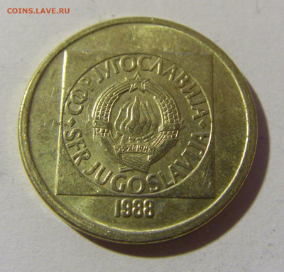 20 динар 1988 латунь Югославия №1 20.12.21 22:00 М - CIMG4899.JPG