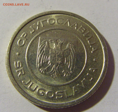 1 динар 2002 Югославия №1 20.12.21 22:00 М - CIMG4907.JPG