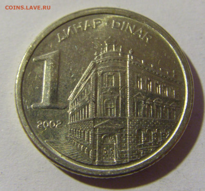 1 динар 2002 Югославия №1 20.12.21 22:00 М - CIMG4905.JPG
