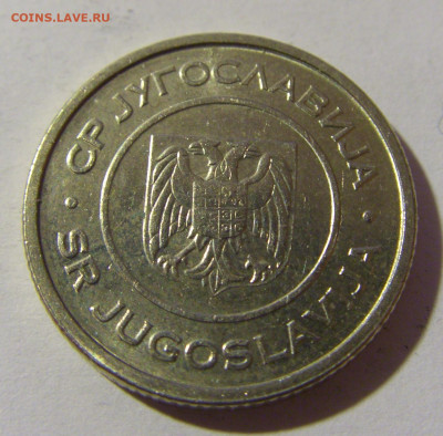 1 динар 2002 Югославия №2 20.12.21 22:00 М - CIMG4911.JPG