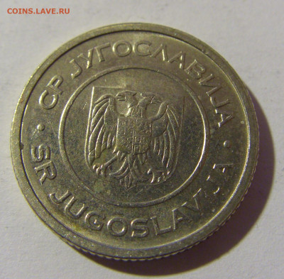 1 динар 2000 Югославия №1 20.12.21 22:00 М - CIMG4915.JPG
