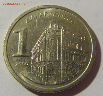 1 динар 2000 Югославия №1 20.12.21 22:00 М - CIMG4913.JPG