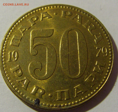 50 пара 1979 Югославия №1 20.12.21 22:00 М - CIMG4921.JPG