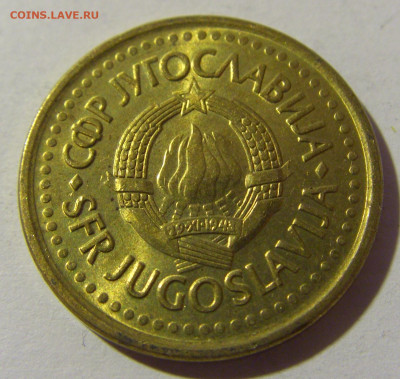50 пара 1991 Югославия №1 20.12.21 22:00 М - CIMG4931.JPG