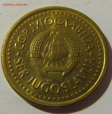 50 пара 1990 Югославия №1 20.12.21 22:00 М - CIMG4939.JPG