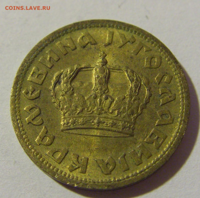 50 пара 1938 Югославия №1 20.12.21 22:00 М - CIMG4943.JPG