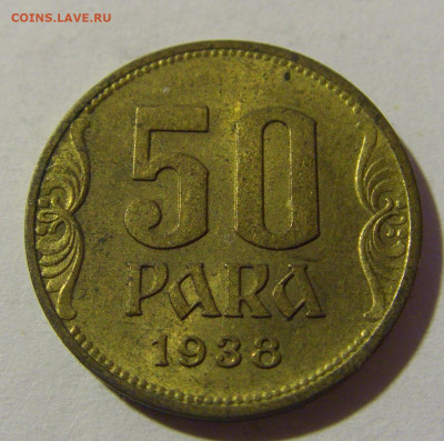 50 пара 1938 Югославия №1 20.12.21 22:00 М - CIMG4941.JPG
