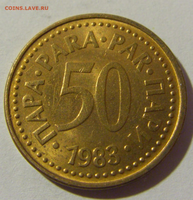 50 пара 1983 Югославия №1 20.12.21 22:00 М - CIMG4945.JPG