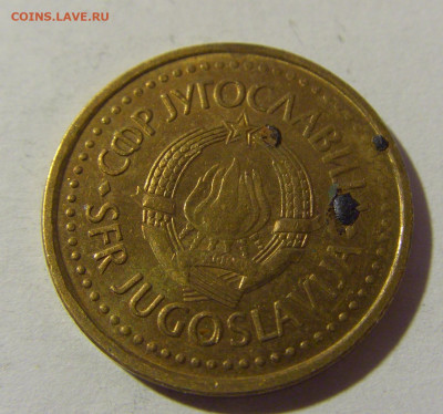 50 пара 1982 Югославия №1 20.12.21 22:00 М - CIMG4955.JPG