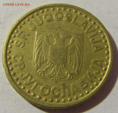 50 пара 1996 Югославия №1 20.12.21 22:00 М - CIMG4991.JPG