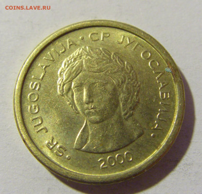 50 пара 2000 Югославия №2 20.12.21 22:00 М - CIMG4999.JPG