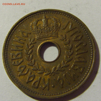 25 пара 1938 Югославия приятный сохран №1 20.12.21 22:00 М - CIMG5007.JPG