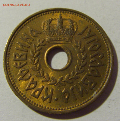25 пара 1938 Югославия приятный сохран №2 20.12.21 22:00 М - CIMG5011.JPG