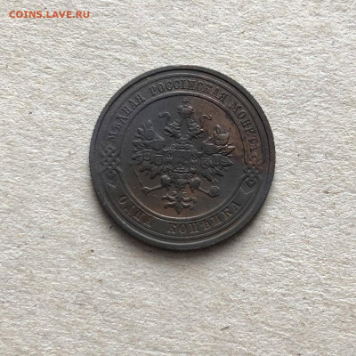 1 коп 1911 с.п.б, до 20.12. - QAgNOQJPXCY
