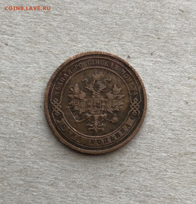 1 коп 1903 до 20.12. - CqNXeaRDFKs