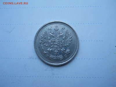 10 копеек 1916 вс.до 18.12.2021 в 22-00 по мск. - DSCN6157.JPG