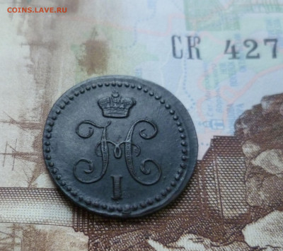 4 копейки 1840 ЕМ Очень Красивая  до 18.12.2021 - 1,4-840-2