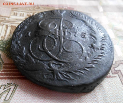 С 1 рубля. 5 копеек 1775 года ЕМ. До 19.12.2021 22-00 МСК - 3.JPG