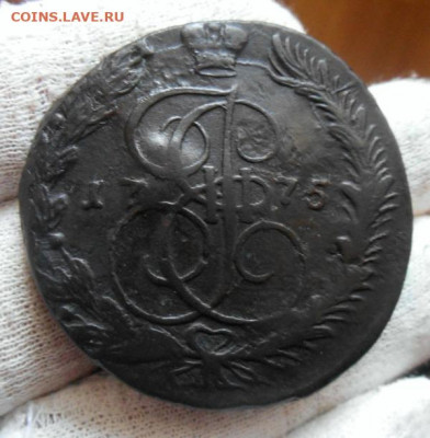 С 1 рубля. 5 копеек 1775 года ЕМ. До 19.12.2021 22-00 МСК - 2.JPG