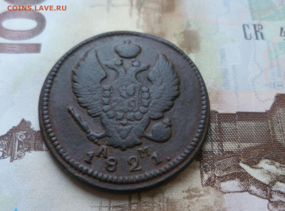 2 копейки 1821 г КМ АМ  Красивая до 18.12.2021 - 2-821-км-ам-2