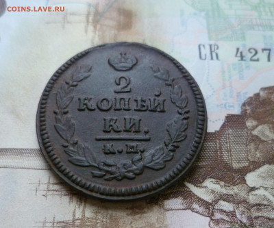 2 копейки 1821 г КМ АМ  Красивая до 18.12.2021 - 2-821-км-ам-1