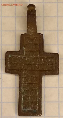 13 крестиков+образок(медь) XVIII-IXX в. до 19.12.2021г - 20211215_192726