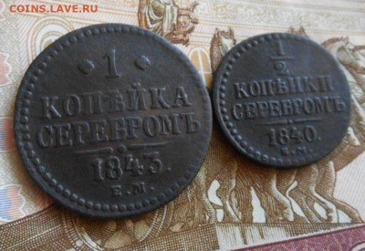 2 копейки 1840. До 19.12.2021 - 3.JPG