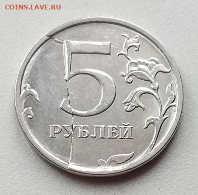 5 рублей 2016г. Раскол.   до 21.00   21 декабря - 2